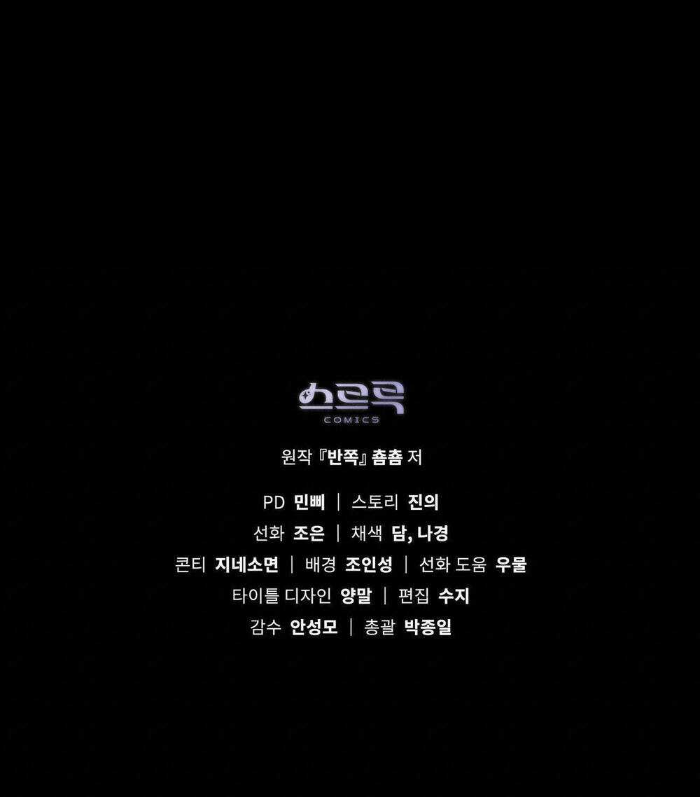 Một Nửa Không Hoàn Hảo Chapter 20.2 trang 51