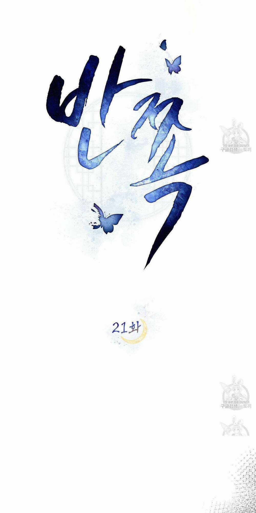 Một Nửa Không Hoàn Hảo Chapter 21.1 trang 39