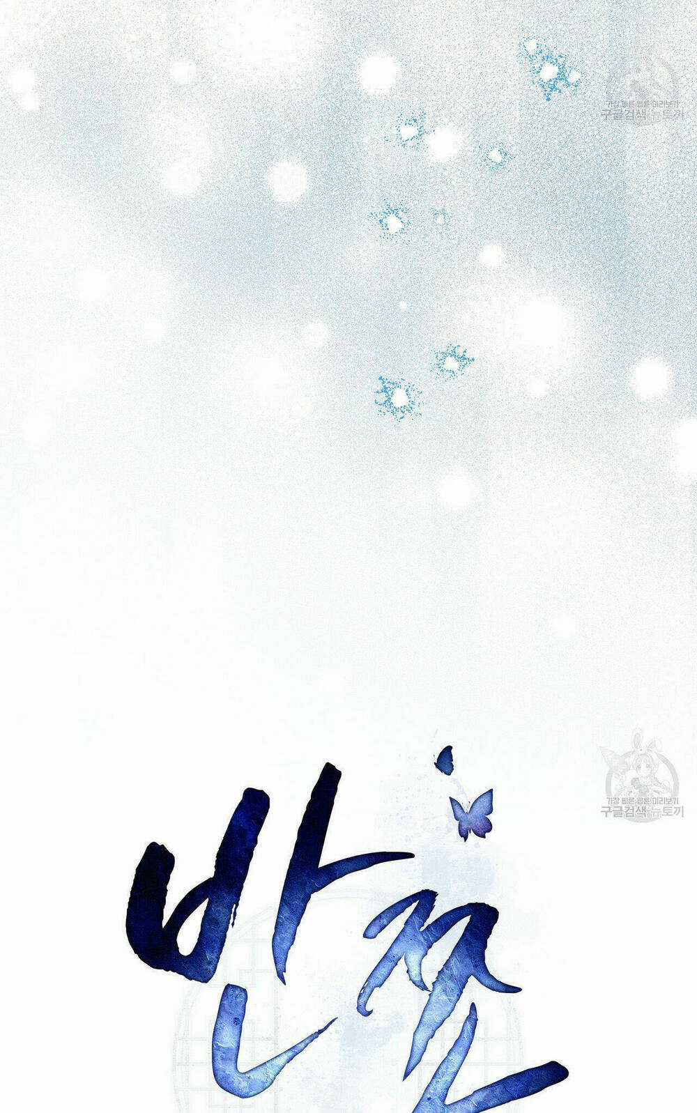 Một Nửa Không Hoàn Hảo Chapter 22.2 trang 10