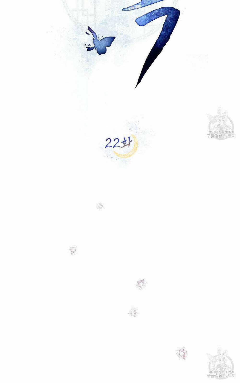 Một Nửa Không Hoàn Hảo Chapter 22.2 trang 11