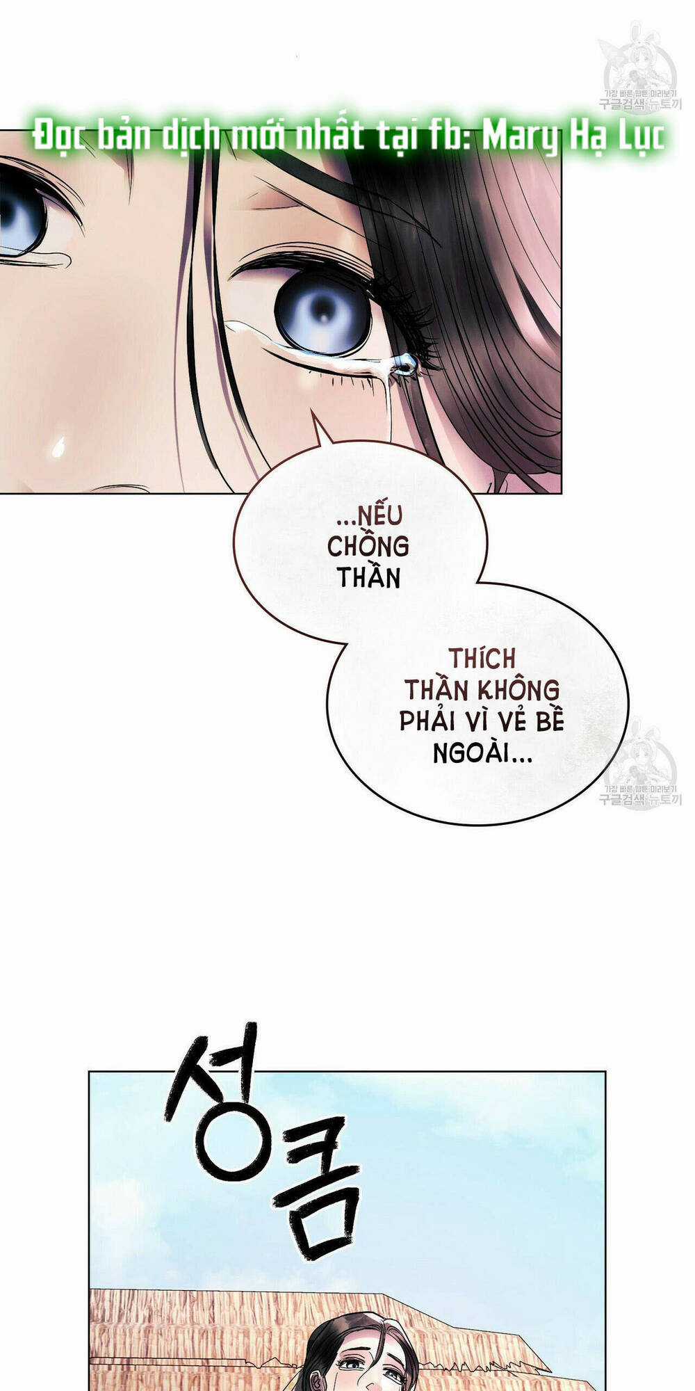 Một Nửa Không Hoàn Hảo Chapter 22.2 trang 48