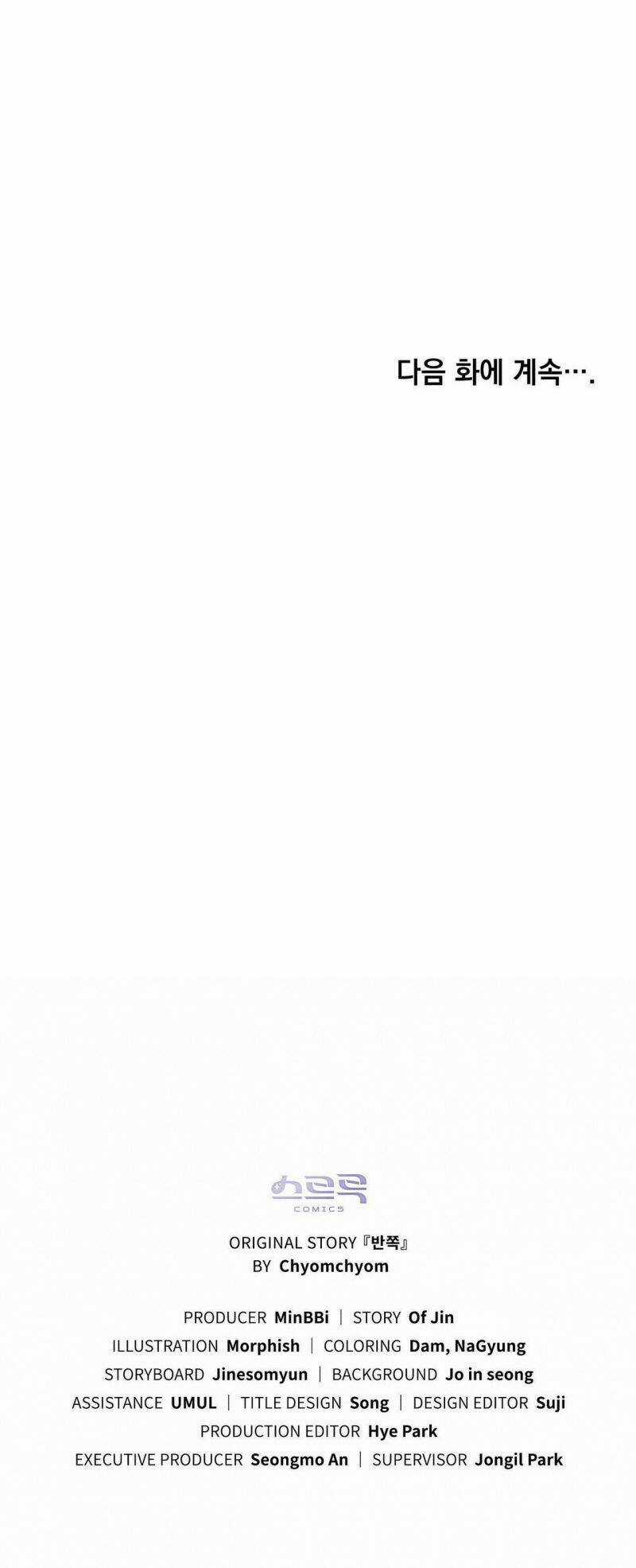 Một Nửa Không Hoàn Hảo Chapter 23.5 trang 43