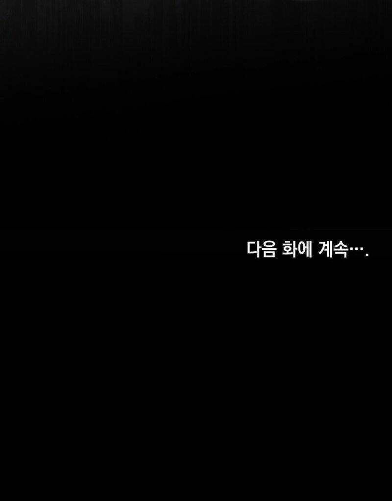 Một Nửa Không Hoàn Hảo Chapter 26.5 trang 40