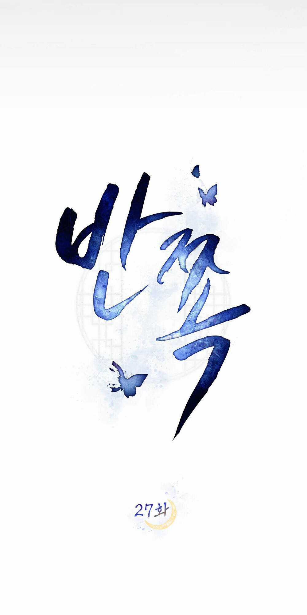 Một Nửa Không Hoàn Hảo Chapter 27 trang 26