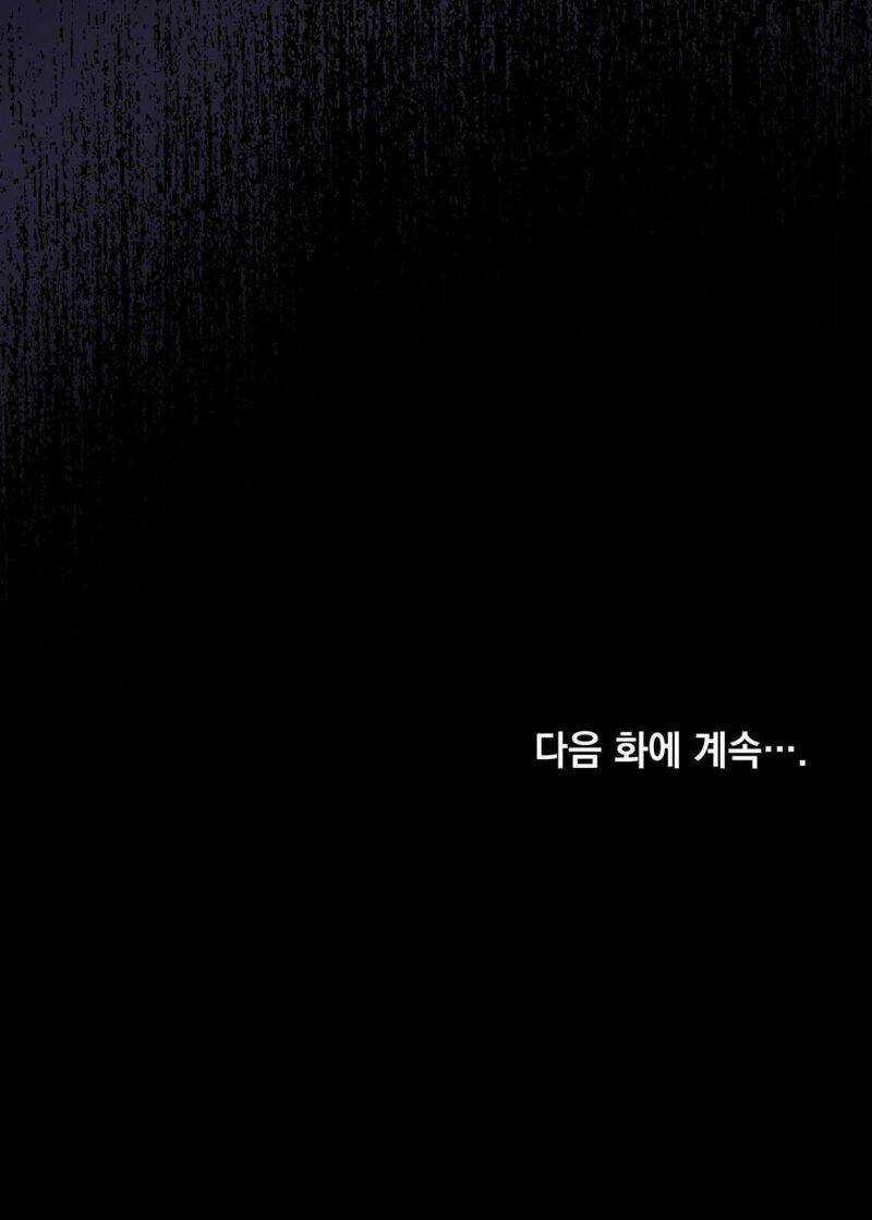 Một Nửa Không Hoàn Hảo Chapter 31.5 trang 41