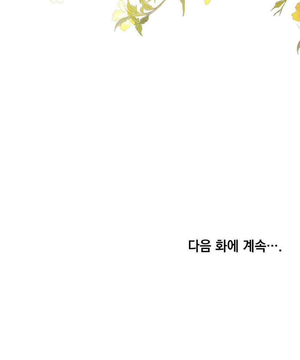 Một Nửa Không Hoàn Hảo Chapter 33.2 trang 47