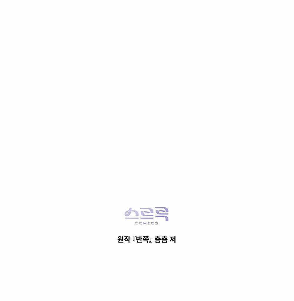 Một Nửa Không Hoàn Hảo Chapter 39.2 trang 54