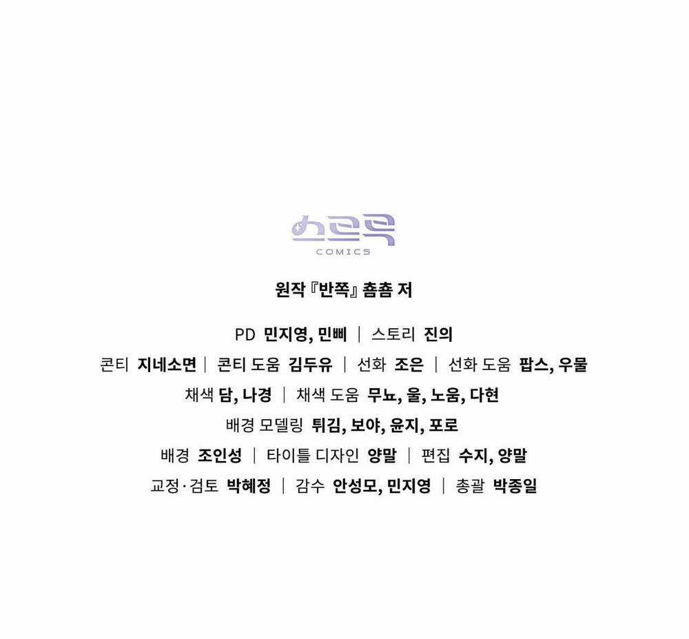 Một Nửa Không Hoàn Hảo Chapter 40.2 trang 61