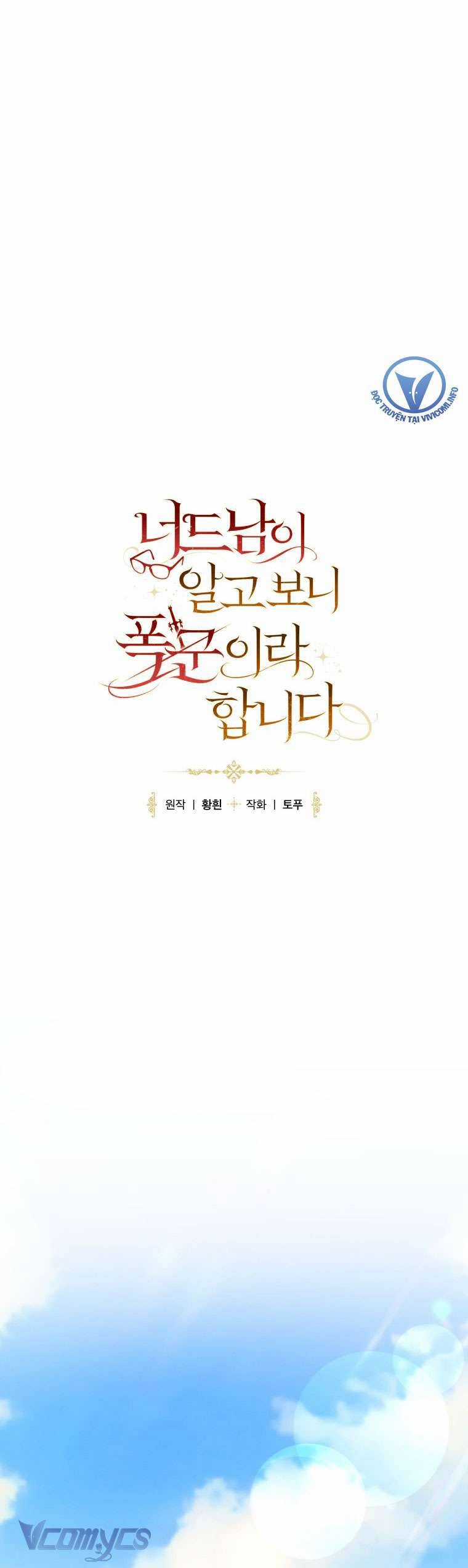 Mọt Sách Là Bạo Quân Chapter 1 trang 14