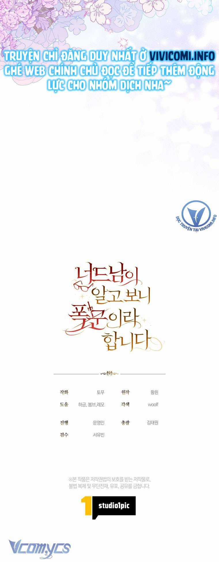 Mọt Sách Là Bạo Quân Chapter 1 trang 38