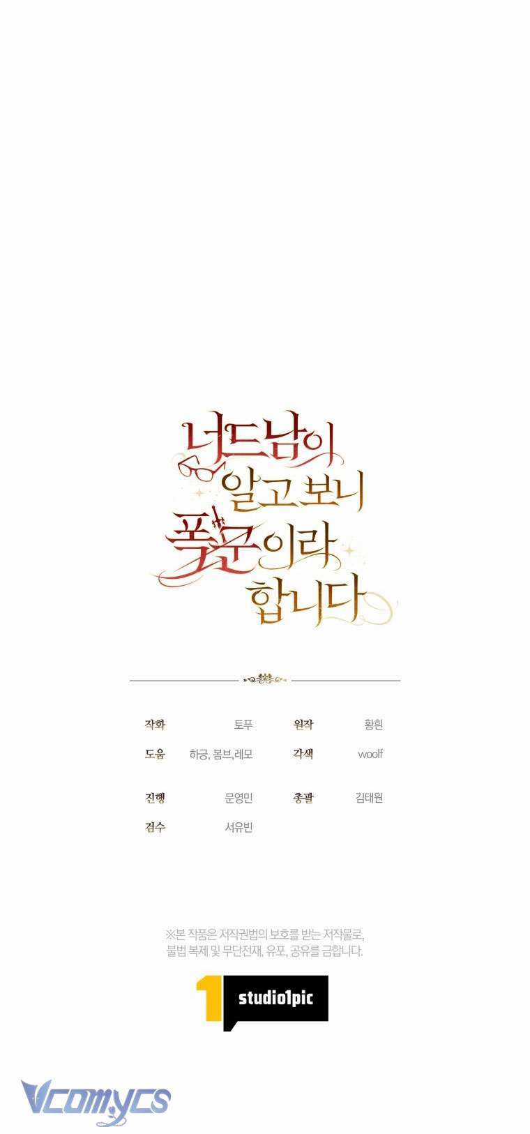 Mọt Sách Là Bạo Quân Chapter 10 trang 33