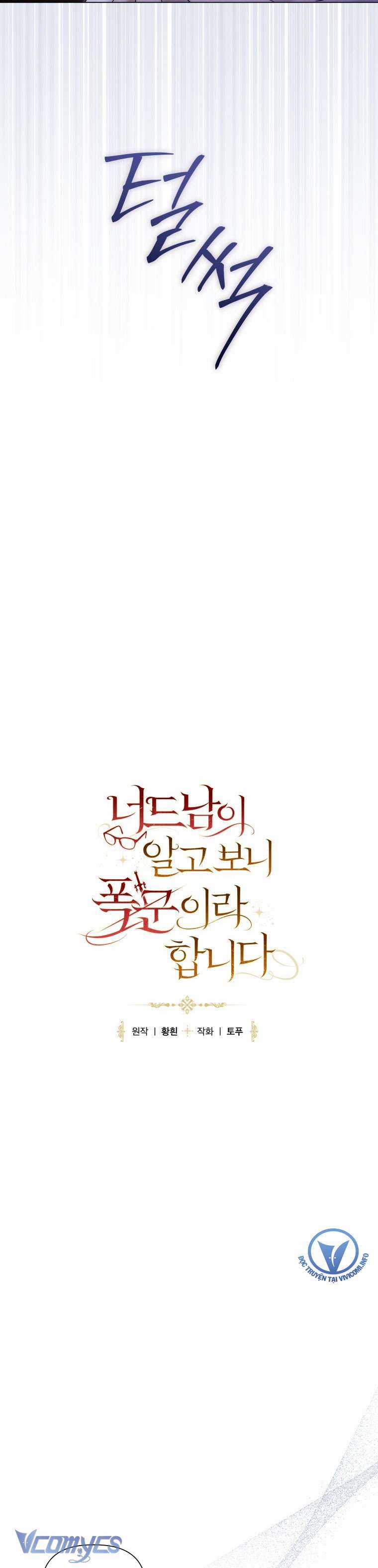 Mọt Sách Là Bạo Quân Chapter 12 trang 25