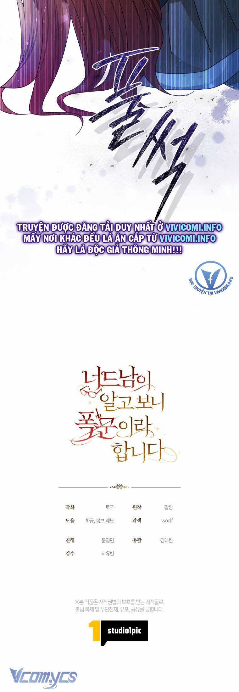 Mọt Sách Là Bạo Quân Chapter 12 trang 32