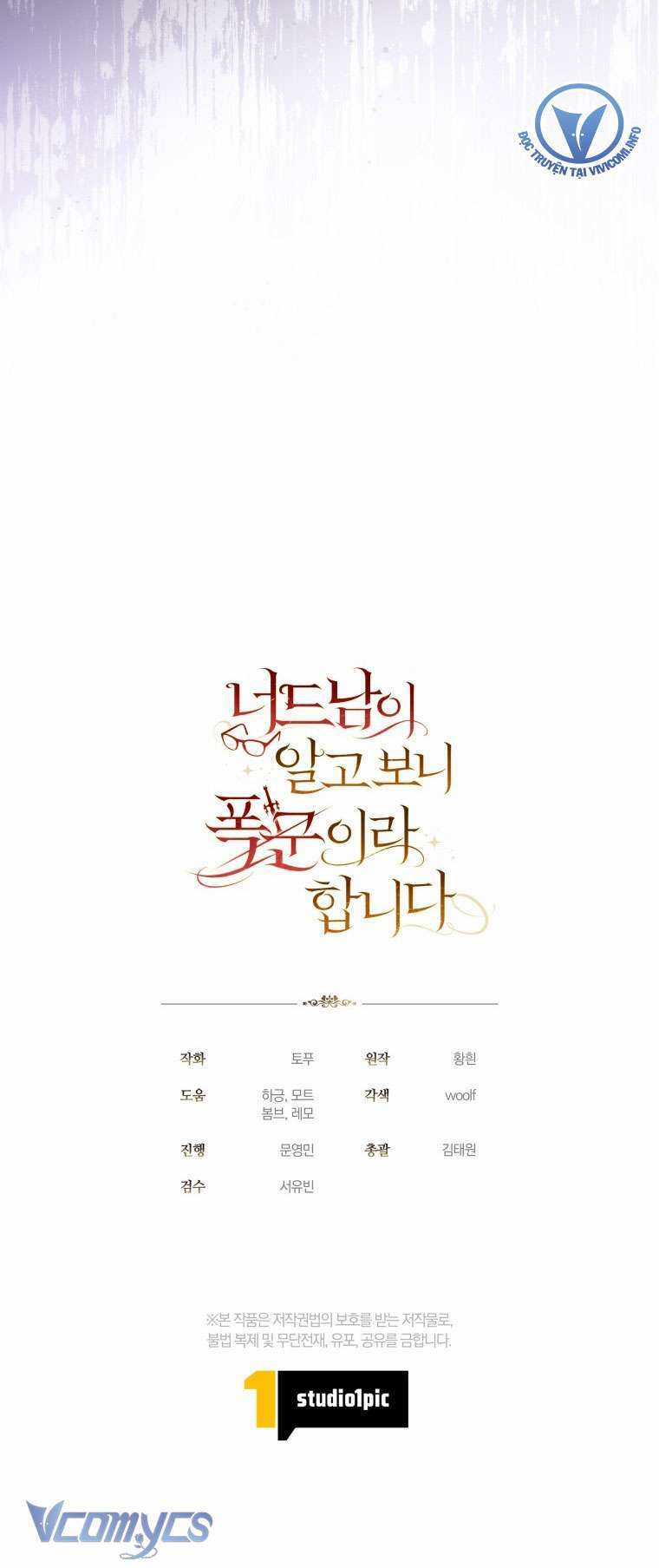 Mọt Sách Là Bạo Quân Chapter 15 trang 35