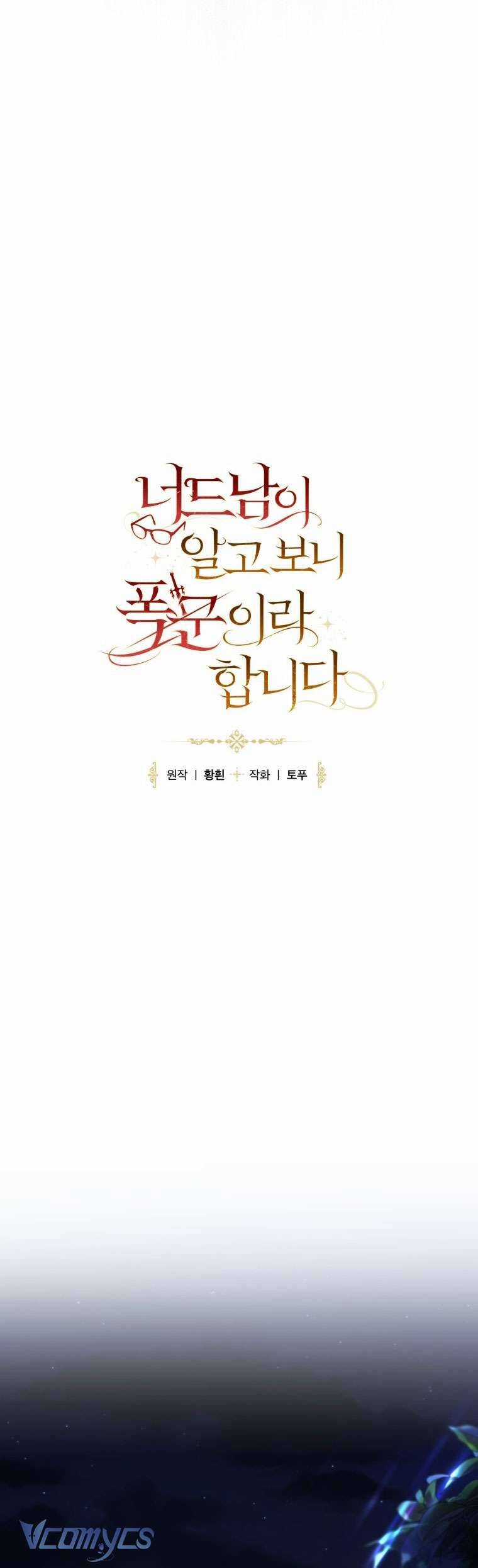 Mọt Sách Là Bạo Quân Chapter 21 trang 11