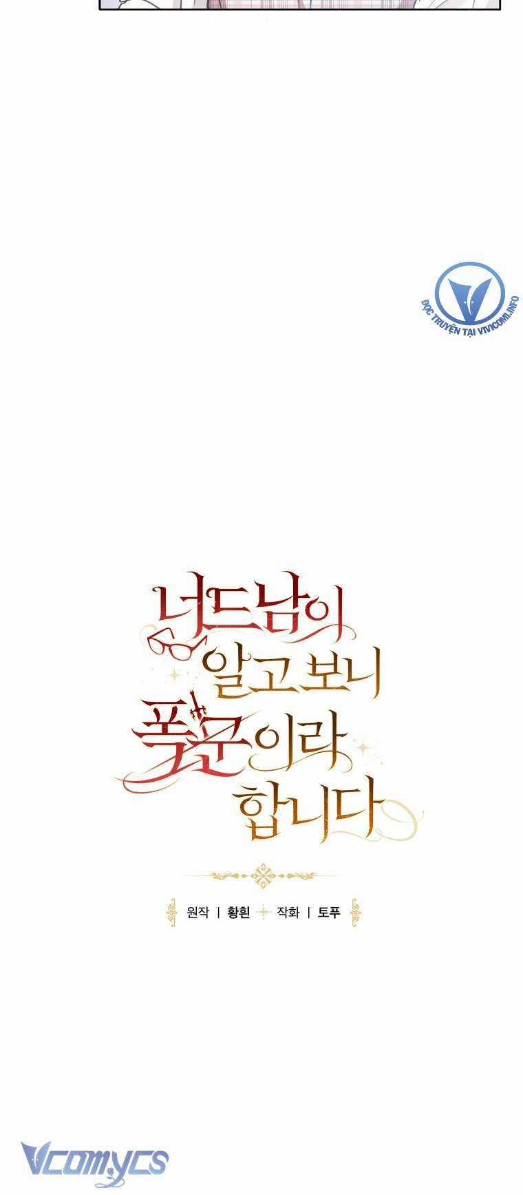 Mọt Sách Là Bạo Quân Chapter 4 trang 9