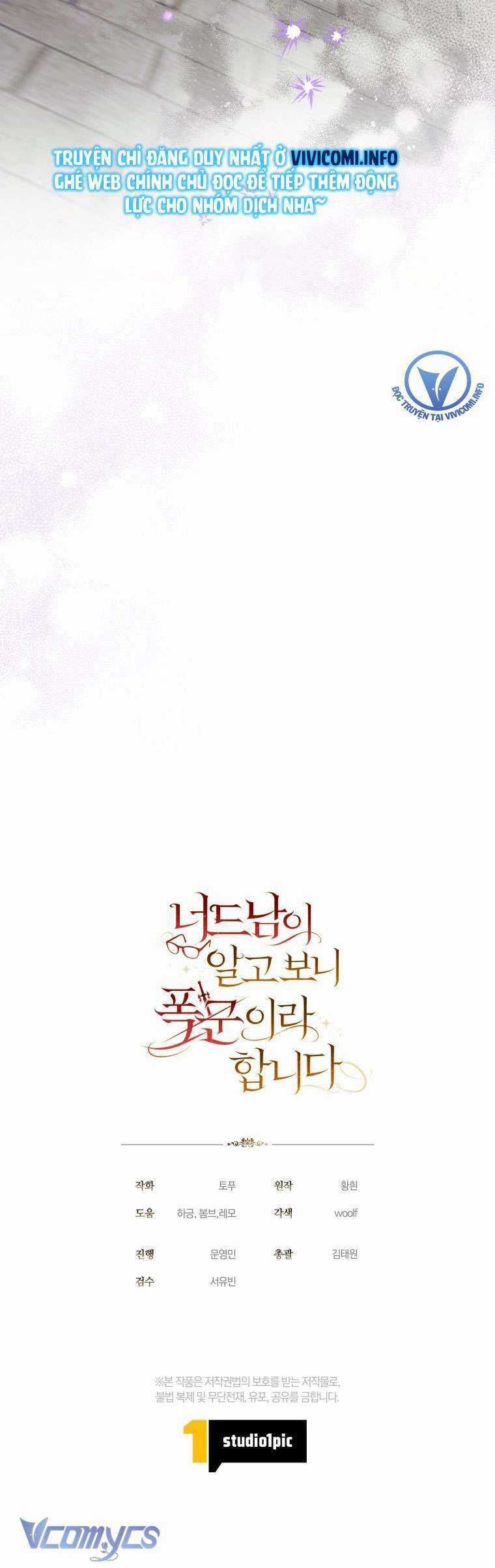 Mọt Sách Là Bạo Quân Chapter 6 trang 45