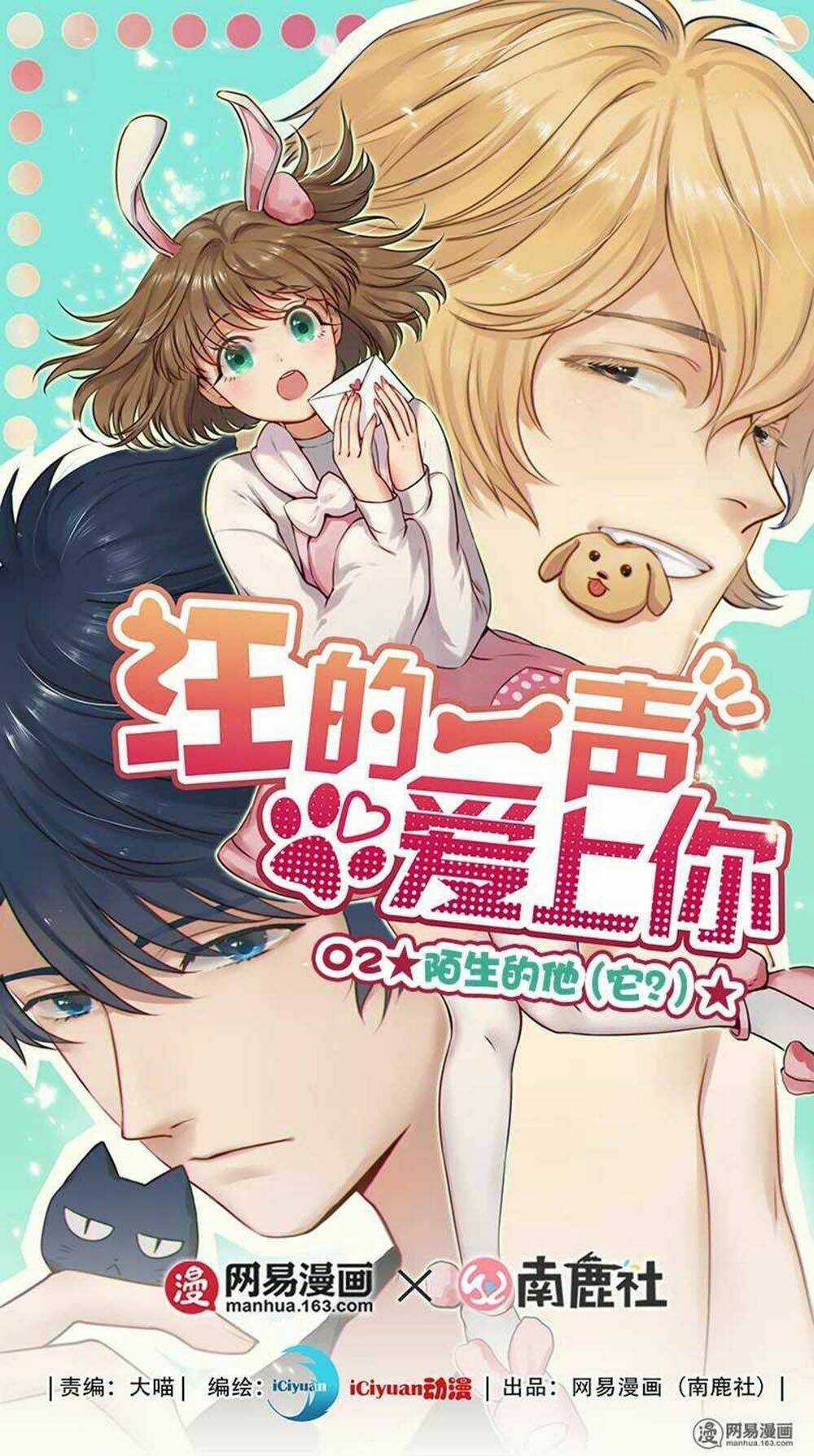 Một Tiếng "Gâu" Để Nói Lời Yêu! Chapter 3 trang 4