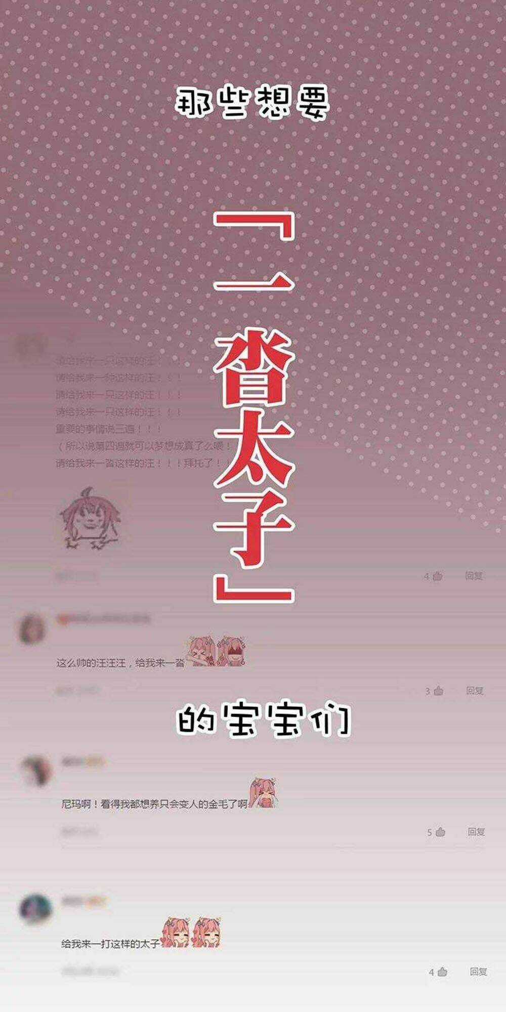 Một Tiếng "Gâu" Để Nói Lời Yêu! Chapter 4 trang 5