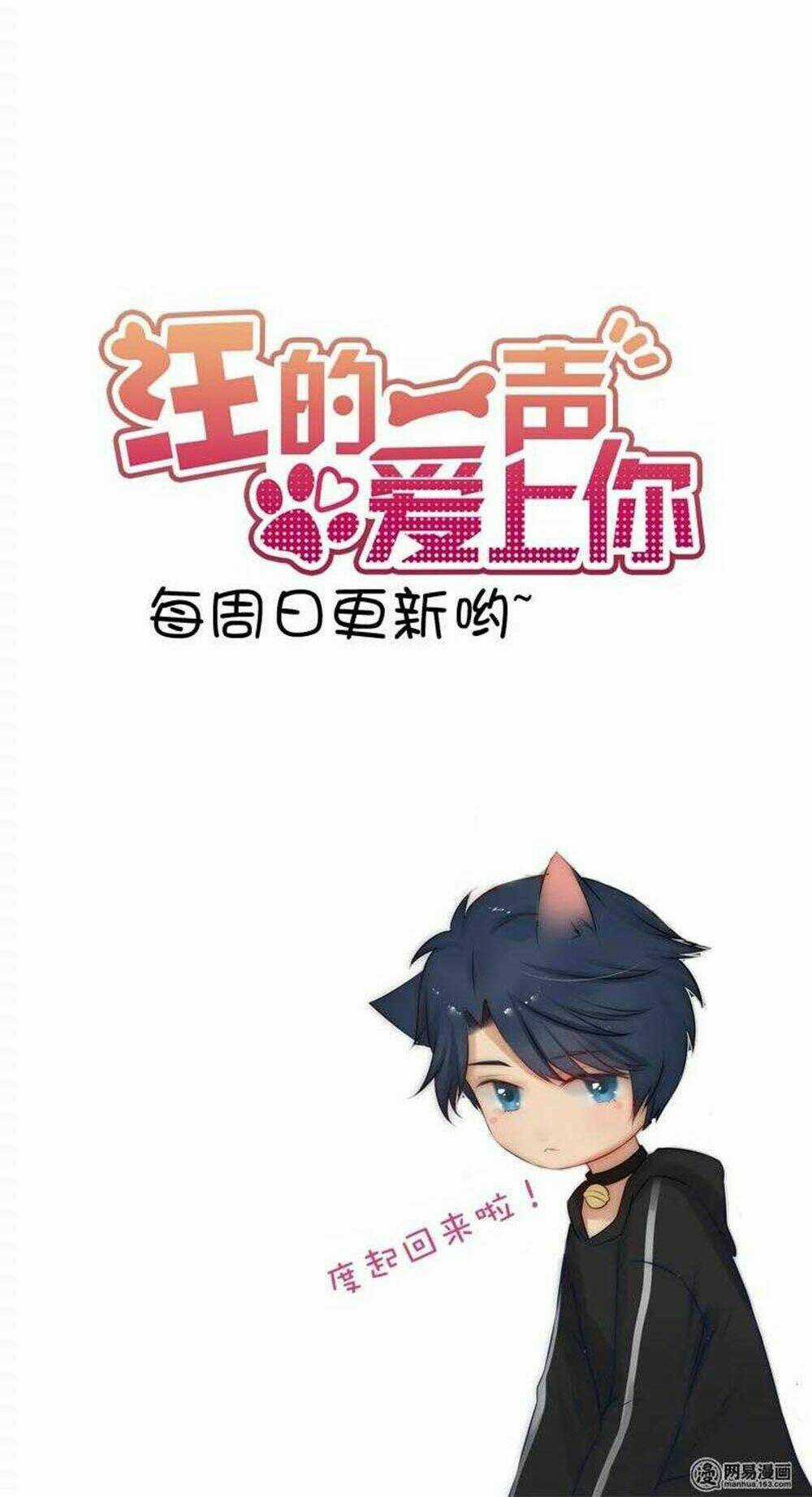 Một Tiếng "Gâu" Để Nói Lời Yêu! Chapter 6 trang 6