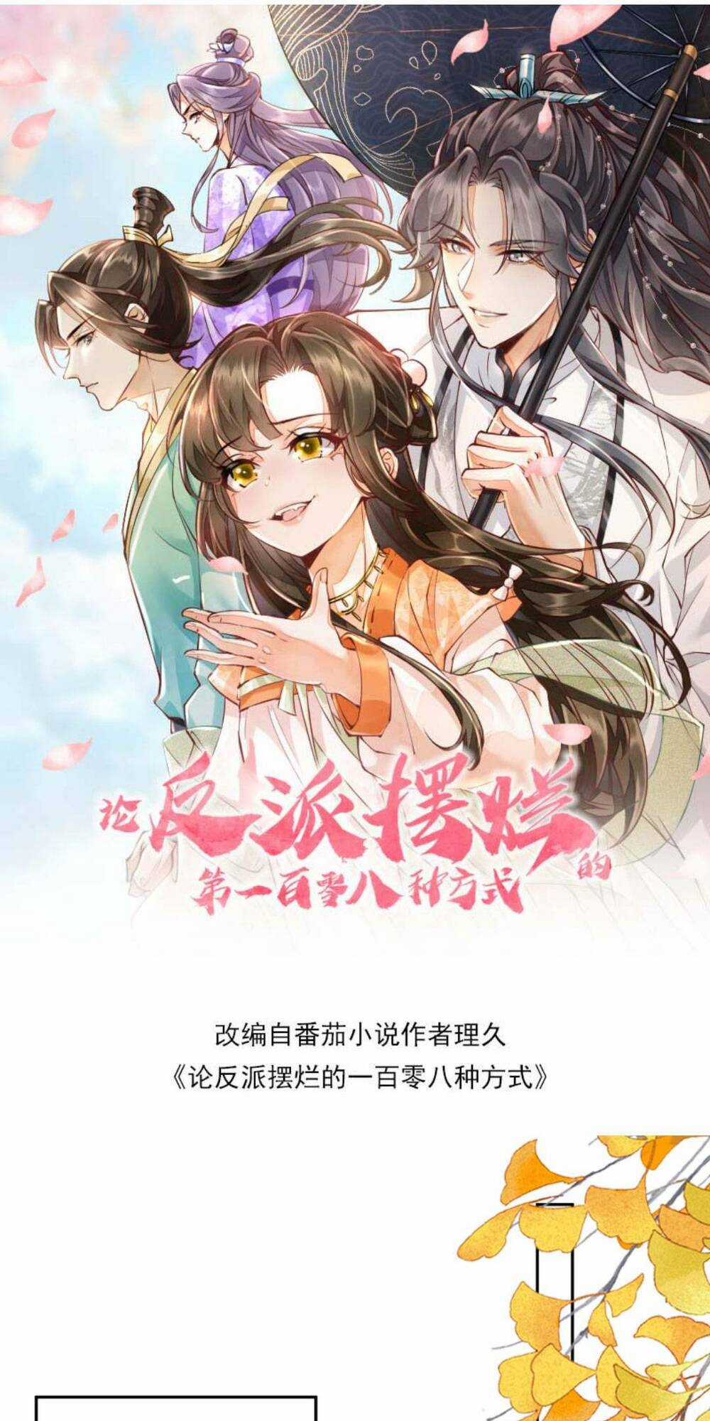 Một Trăm Lẻ Tám Cách Bày Trò Của Nhân Vật Phản Diện Chapter 103 trang 0
