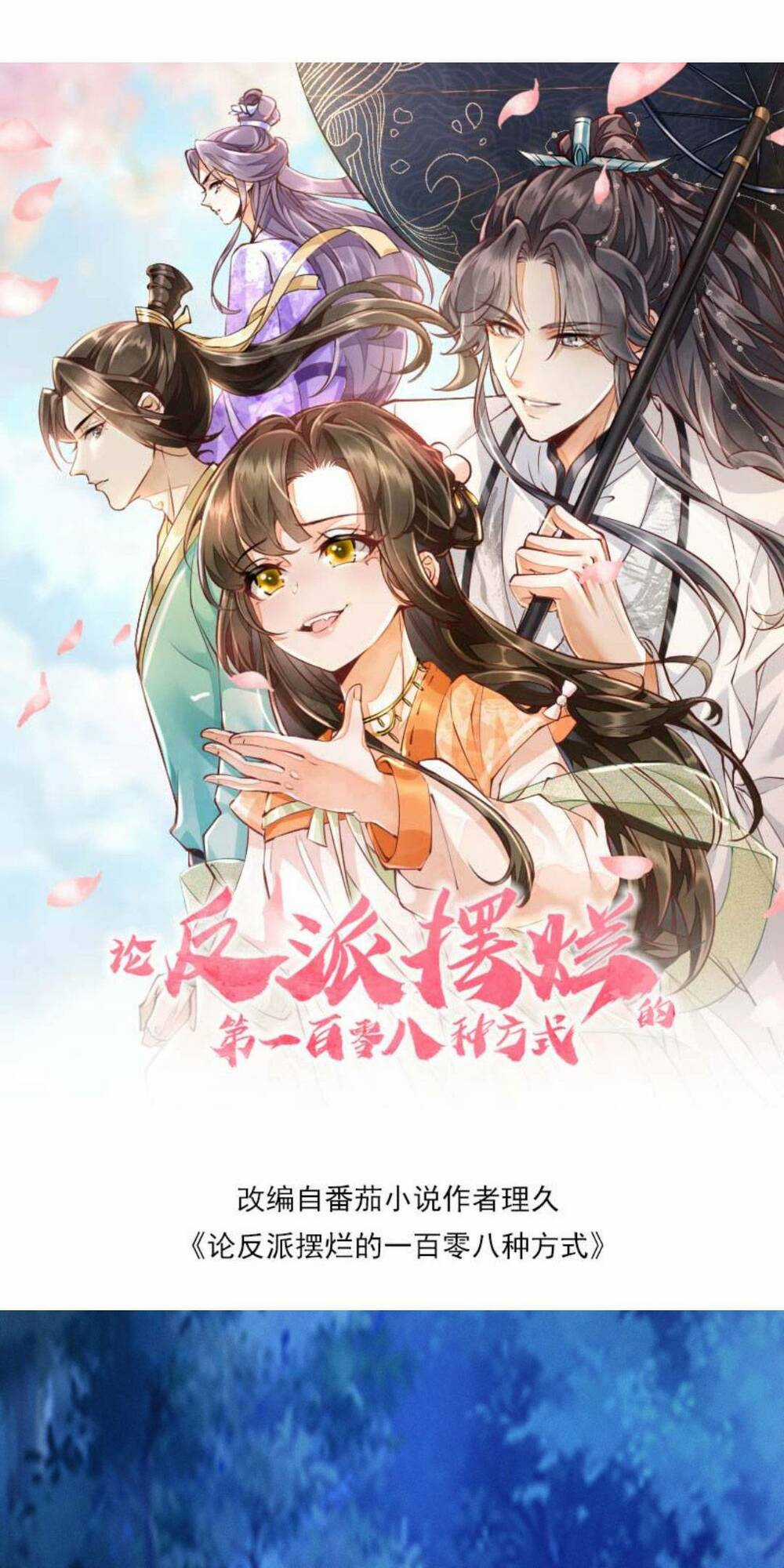 Một Trăm Lẻ Tám Cách Bày Trò Của Nhân Vật Phản Diện Chapter 105 trang 3