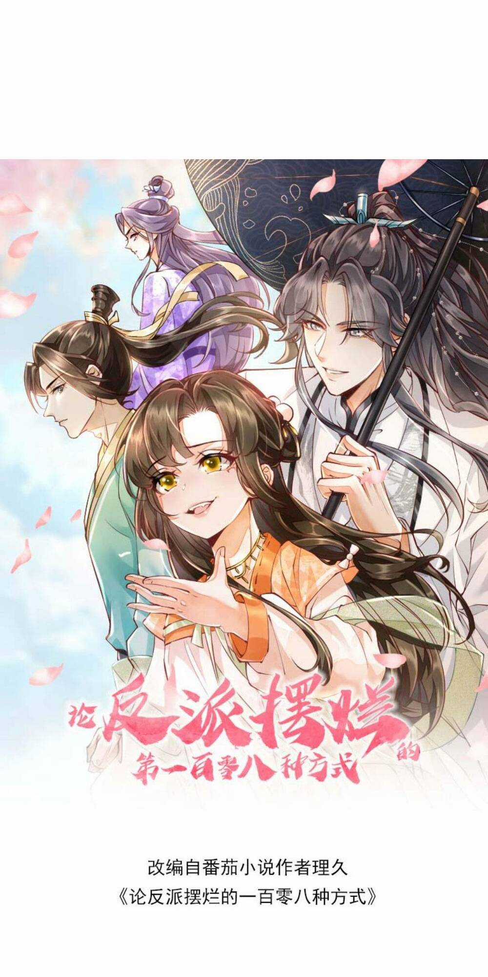 Một Trăm Lẻ Tám Cách Bày Trò Của Nhân Vật Phản Diện Chapter 108 trang 3