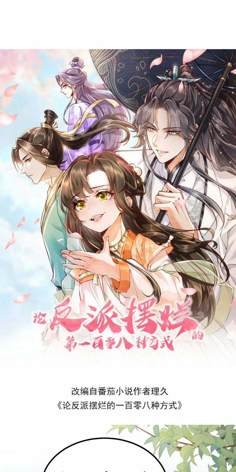 Một Trăm Lẻ Tám Cách Bày Trò Của Nhân Vật Phản Diện Chapter 109 trang 3