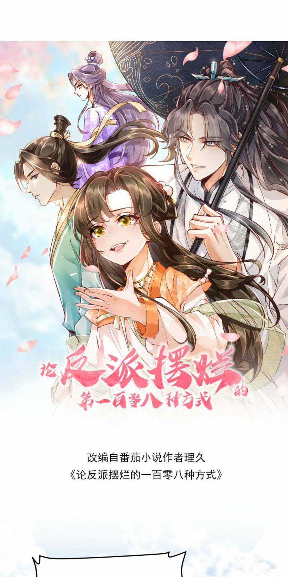 Một Trăm Lẻ Tám Cách Bày Trò Của Nhân Vật Phản Diện Chapter 118 trang 0