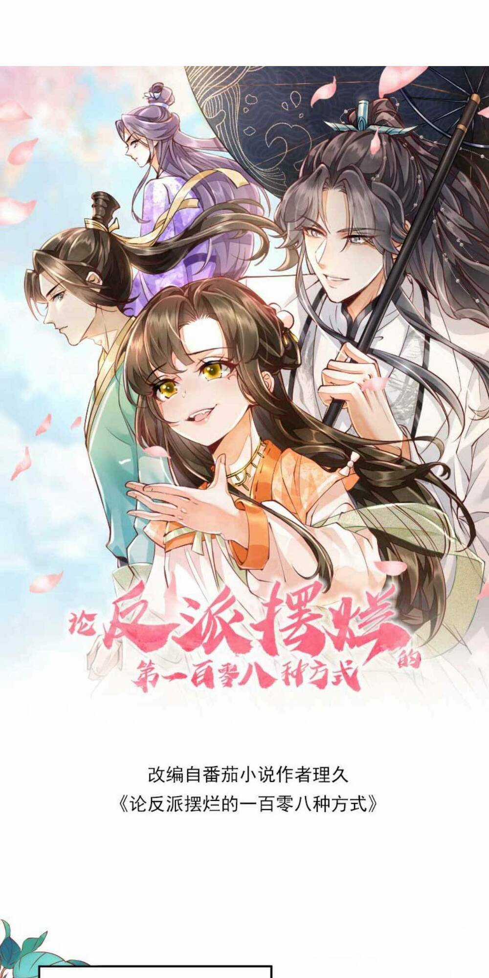 Một Trăm Lẻ Tám Cách Bày Trò Của Nhân Vật Phản Diện Chapter 12 trang 5