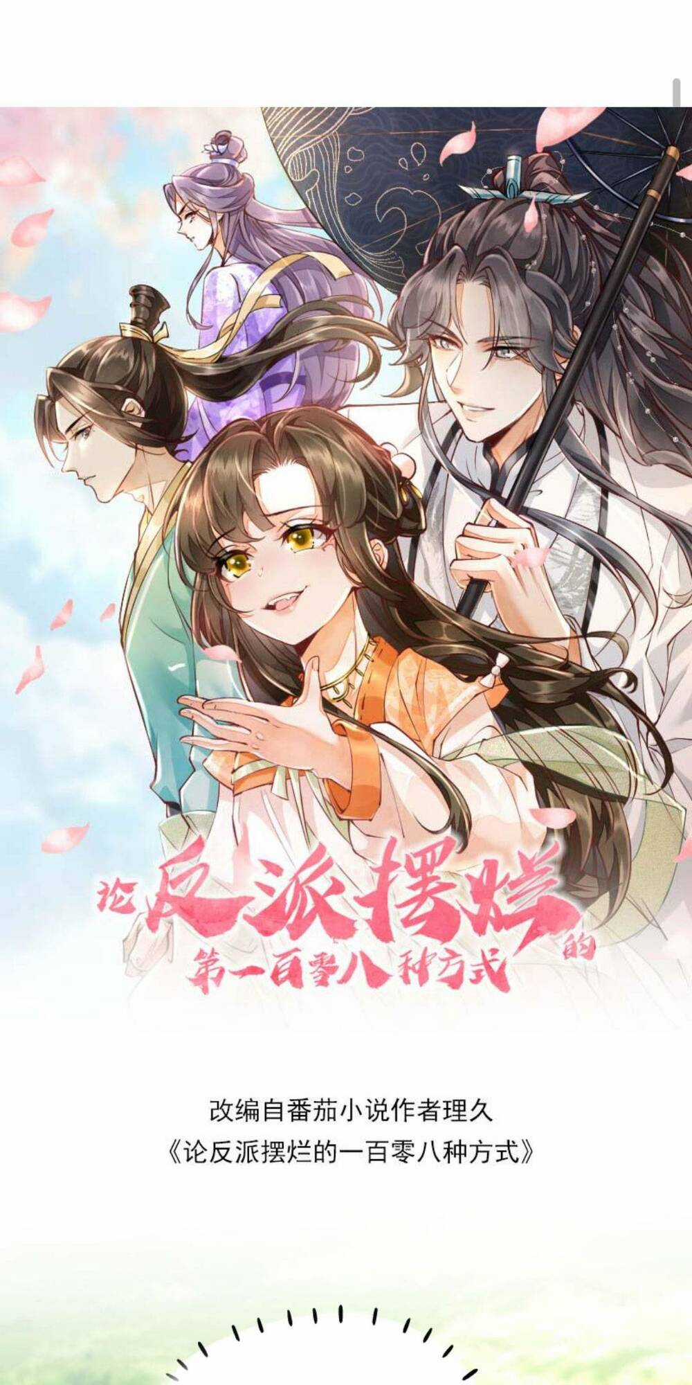 Một Trăm Lẻ Tám Cách Bày Trò Của Nhân Vật Phản Diện Chapter 124 trang 0