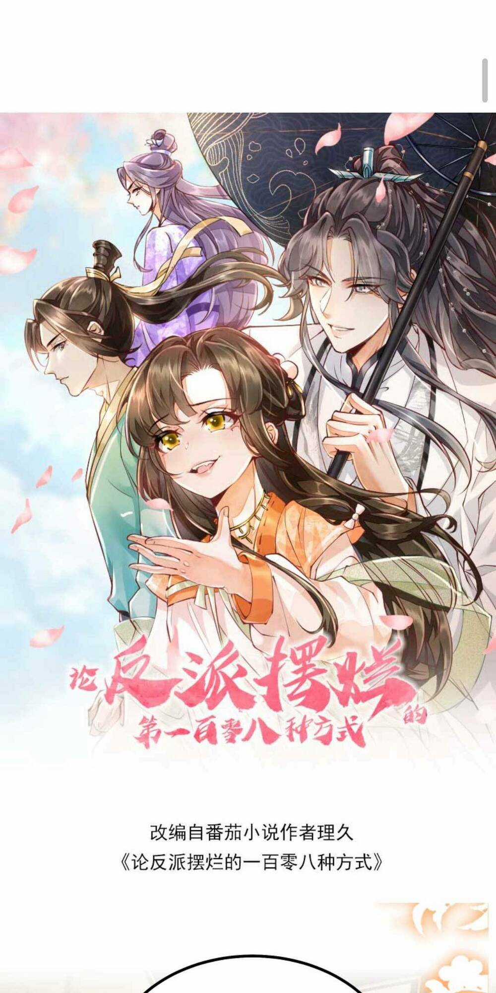 Một Trăm Lẻ Tám Cách Bày Trò Của Nhân Vật Phản Diện Chapter 129 trang 3