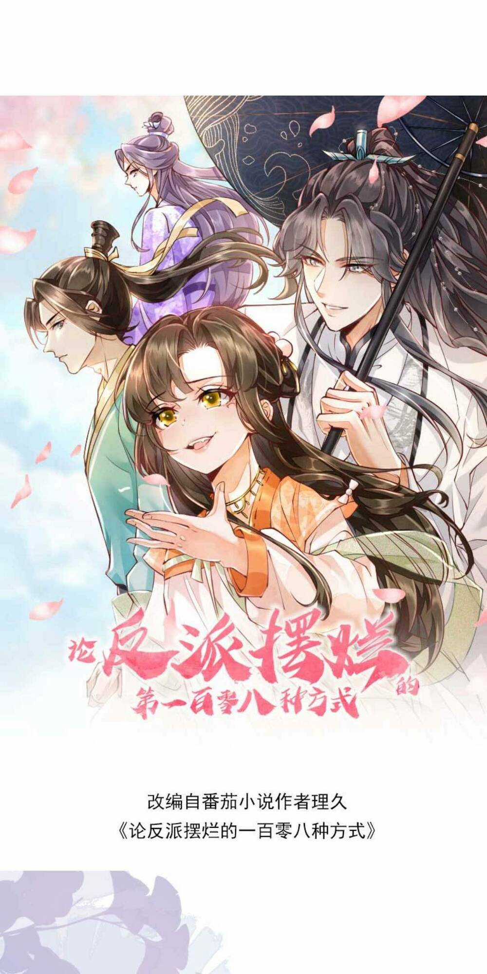 Một Trăm Lẻ Tám Cách Bày Trò Của Nhân Vật Phản Diện Chapter 137 trang 0