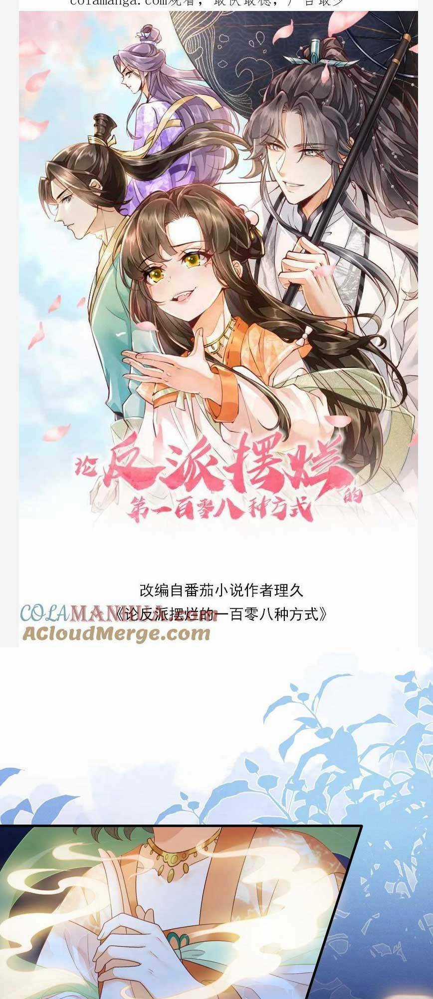 Một Trăm Lẻ Tám Cách Bày Trò Của Nhân Vật Phản Diện Chapter 156 trang 3