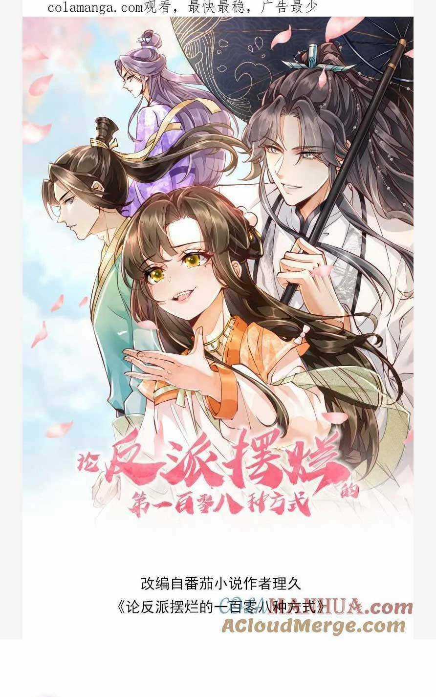 Một Trăm Lẻ Tám Cách Bày Trò Của Nhân Vật Phản Diện Chapter 157 trang 3