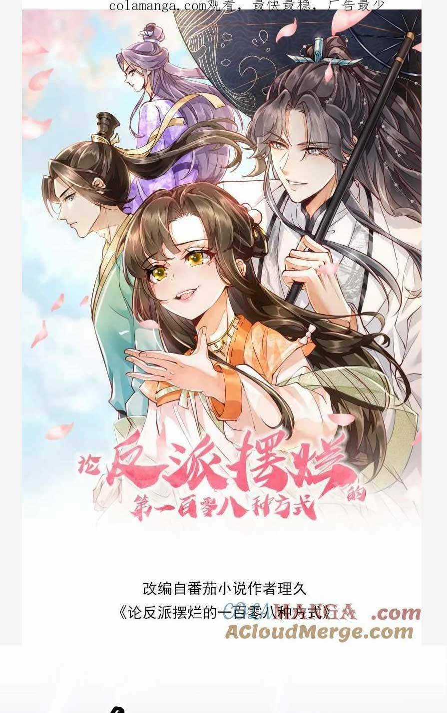 Một Trăm Lẻ Tám Cách Bày Trò Của Nhân Vật Phản Diện Chapter 163 trang 3