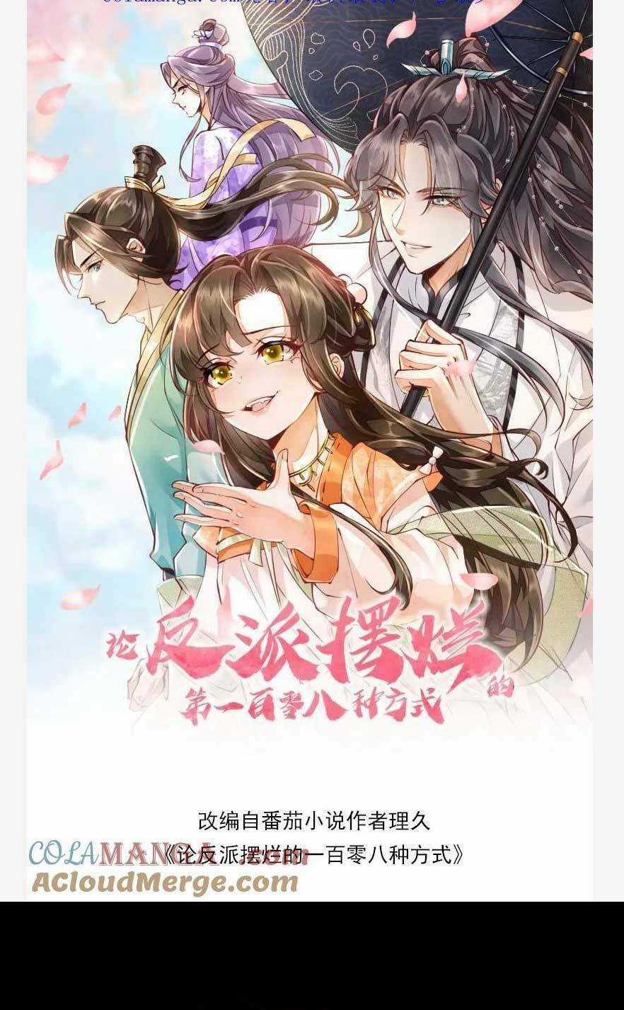 Một Trăm Lẻ Tám Cách Bày Trò Của Nhân Vật Phản Diện Chapter 165 trang 3