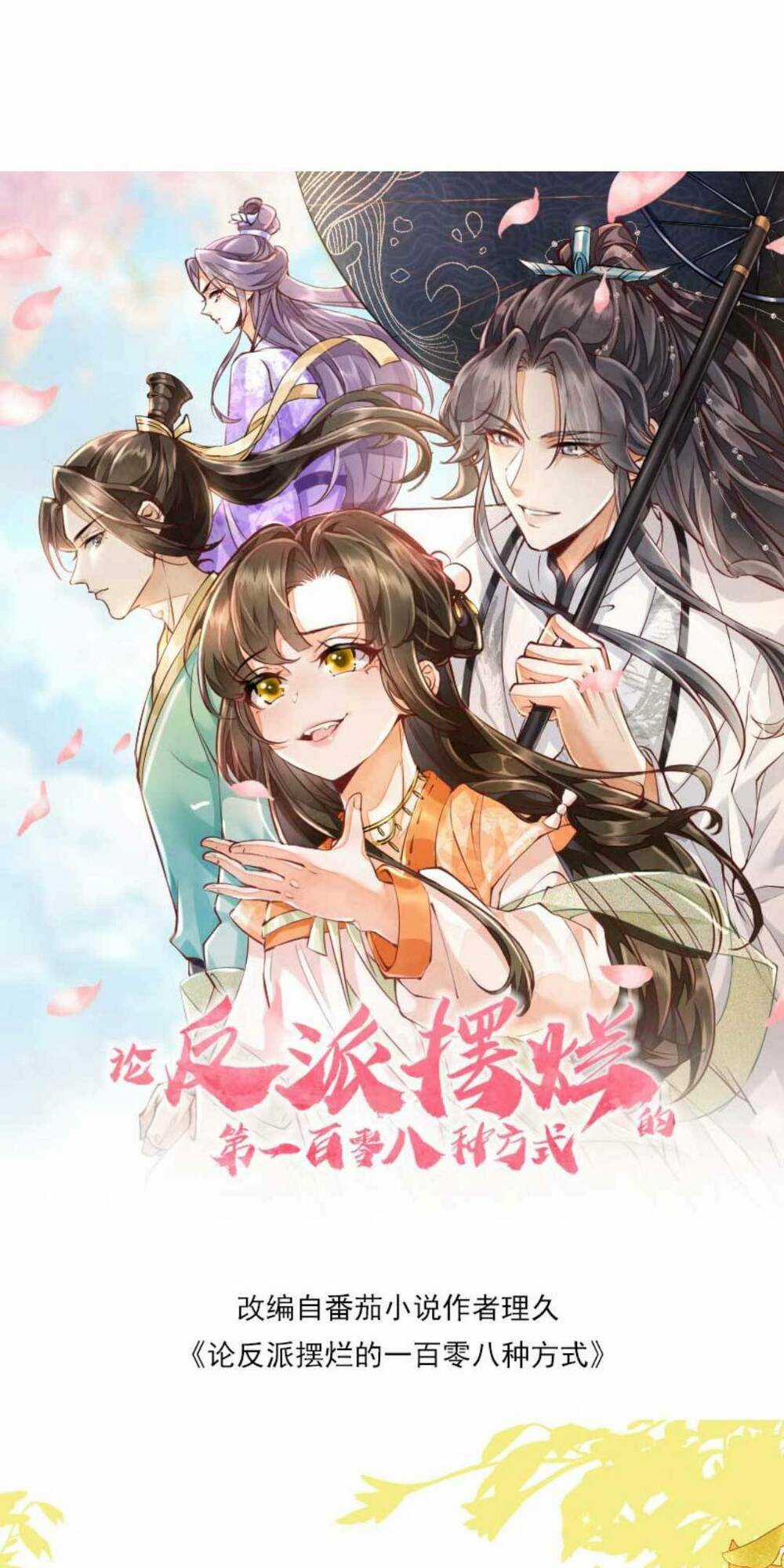 Một Trăm Lẻ Tám Cách Bày Trò Của Nhân Vật Phản Diện Chapter 18 trang 5