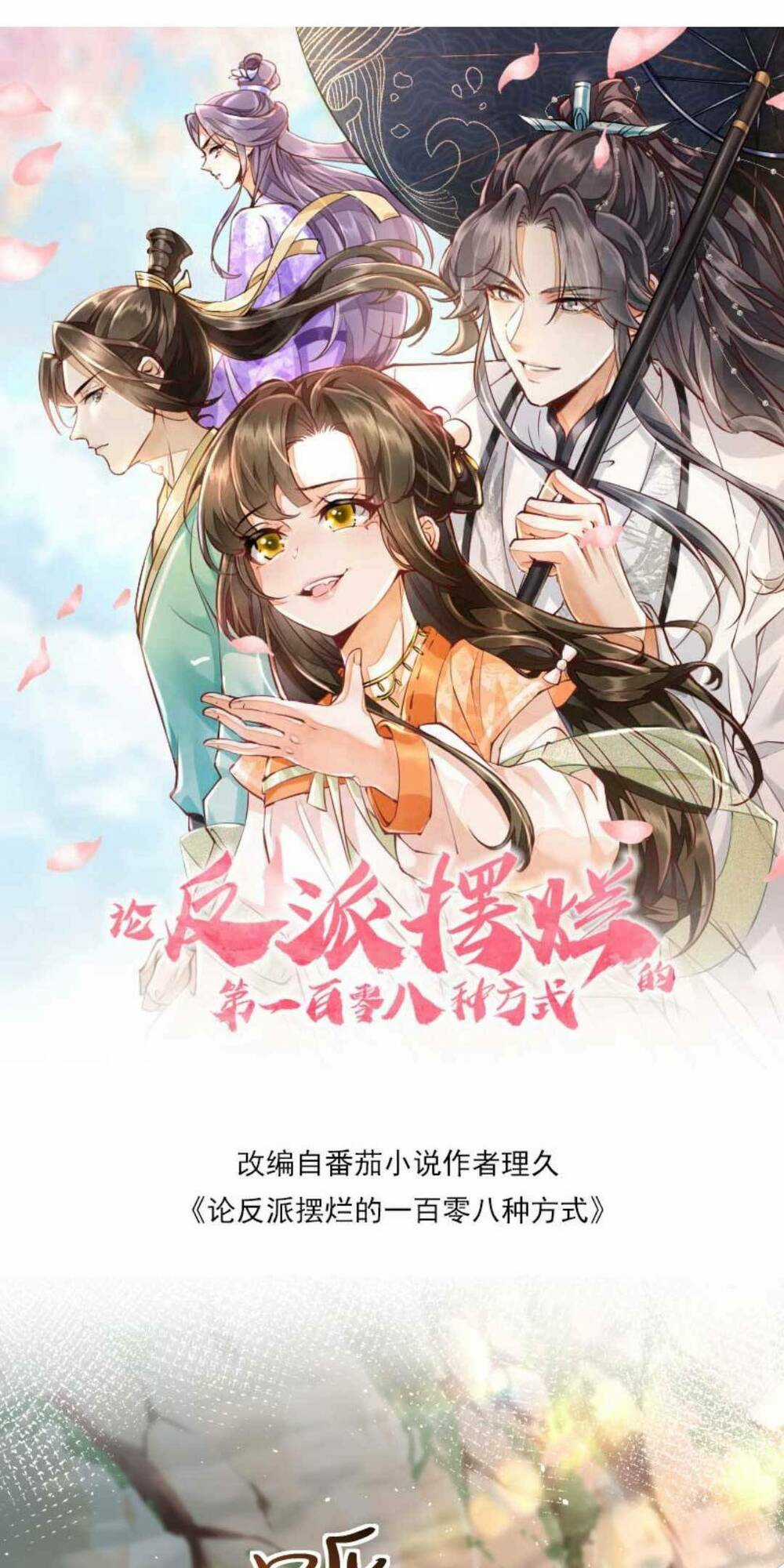 Một Trăm Lẻ Tám Cách Bày Trò Của Nhân Vật Phản Diện Chapter 20 trang 5