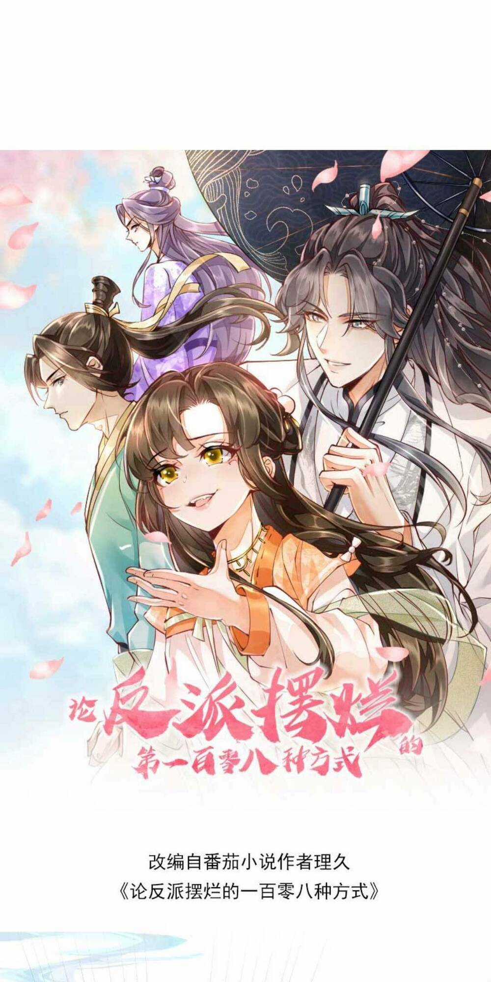 Một Trăm Lẻ Tám Cách Bày Trò Của Nhân Vật Phản Diện Chapter 23 trang 5