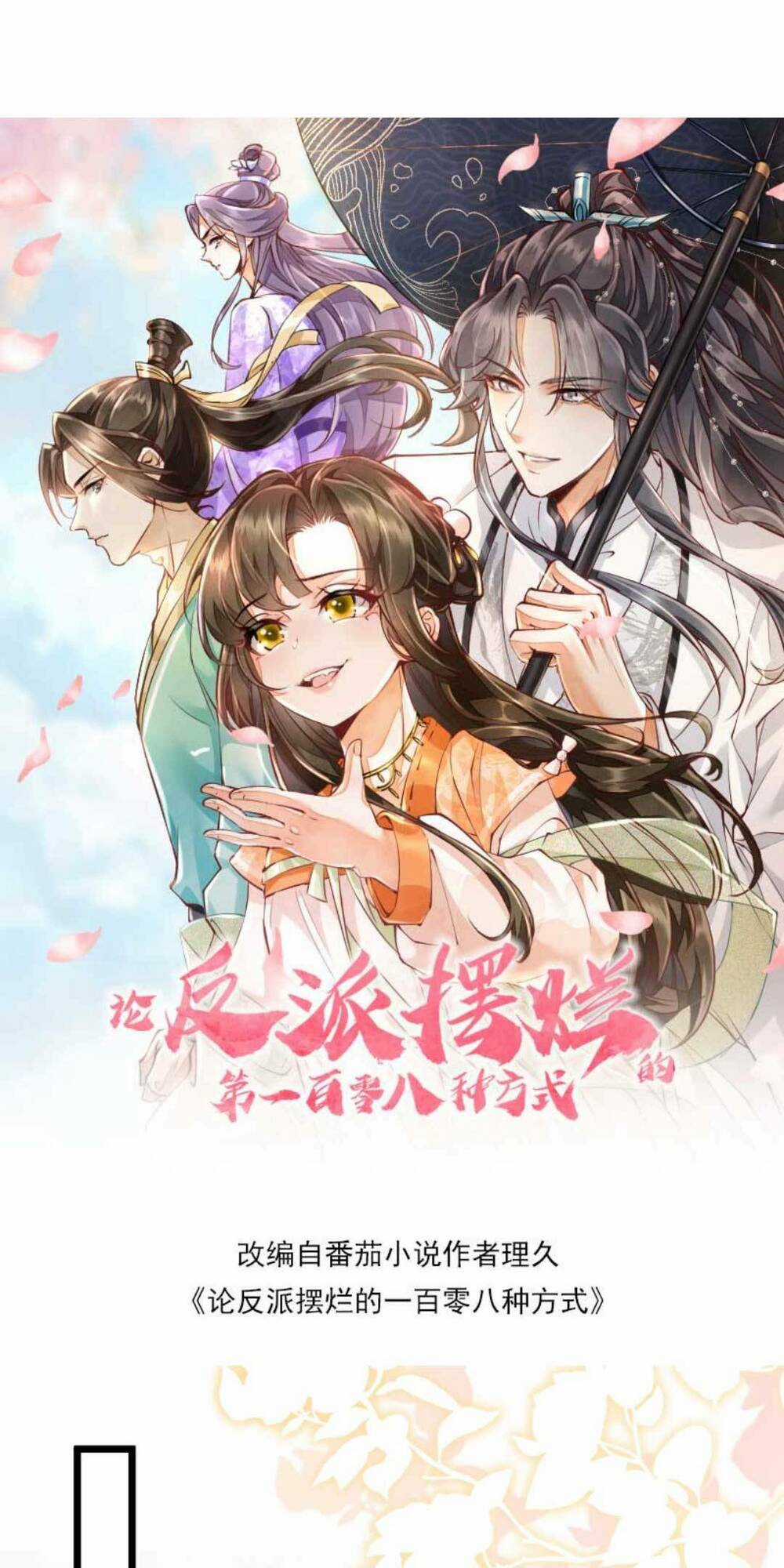 Một Trăm Lẻ Tám Cách Bày Trò Của Nhân Vật Phản Diện Chapter 24 trang 5