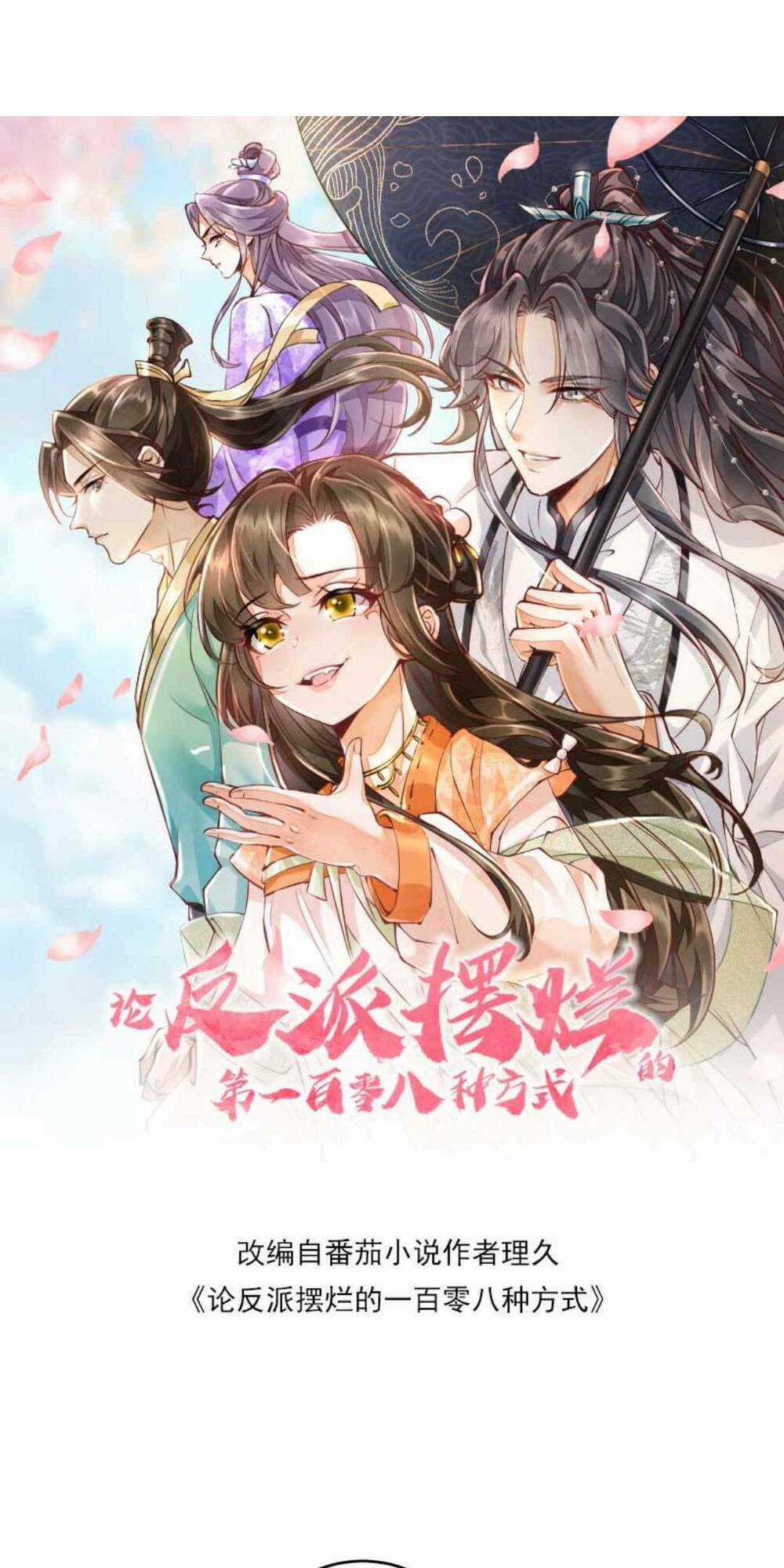 Một Trăm Lẻ Tám Cách Bày Trò Của Nhân Vật Phản Diện Chapter 25 trang 5