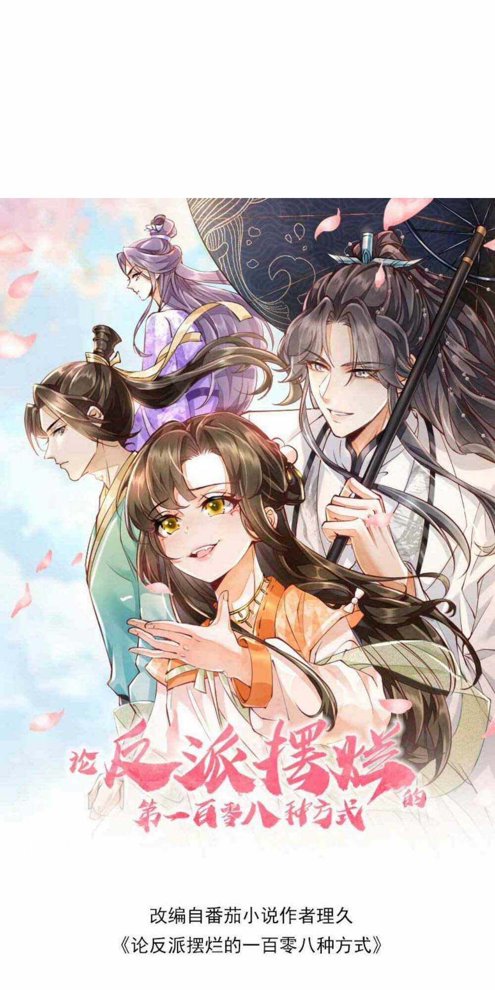 Một Trăm Lẻ Tám Cách Bày Trò Của Nhân Vật Phản Diện Chapter 8 trang 5