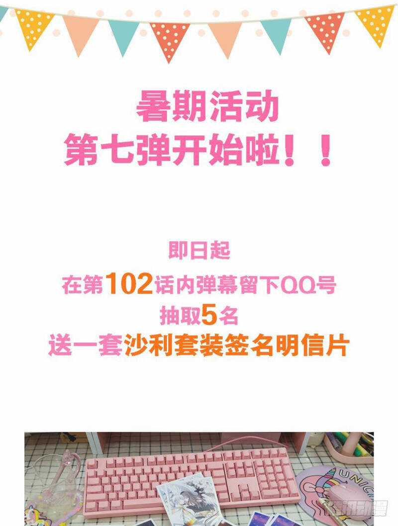 Một Vạn Tư Thế Công Lược Yêu Nam Chapter 101 trang 39