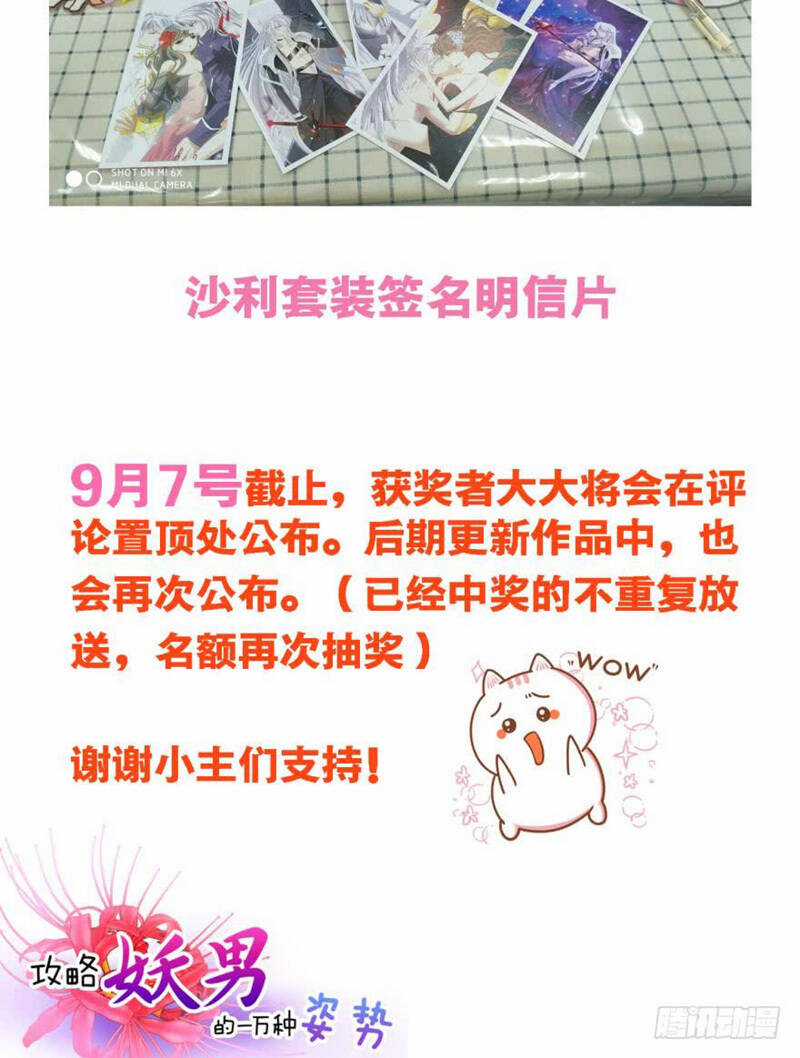 Một Vạn Tư Thế Công Lược Yêu Nam Chapter 101 trang 40