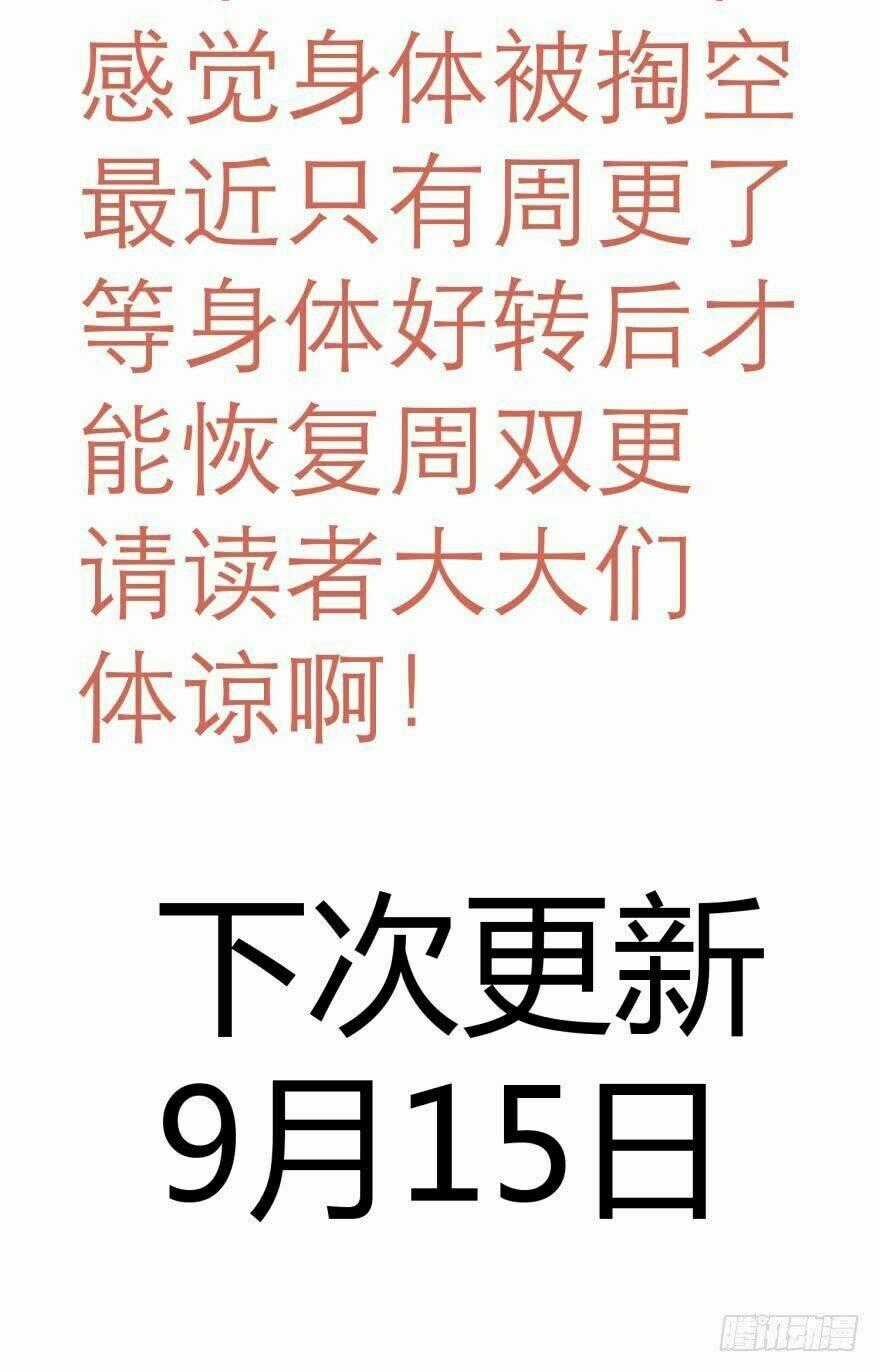 Một Vạn Tư Thế Công Lược Yêu Nam Chapter 102 trang 43