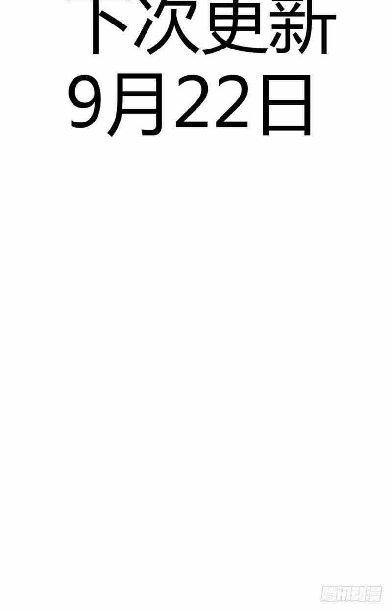 Một Vạn Tư Thế Công Lược Yêu Nam Chapter 103 trang 39