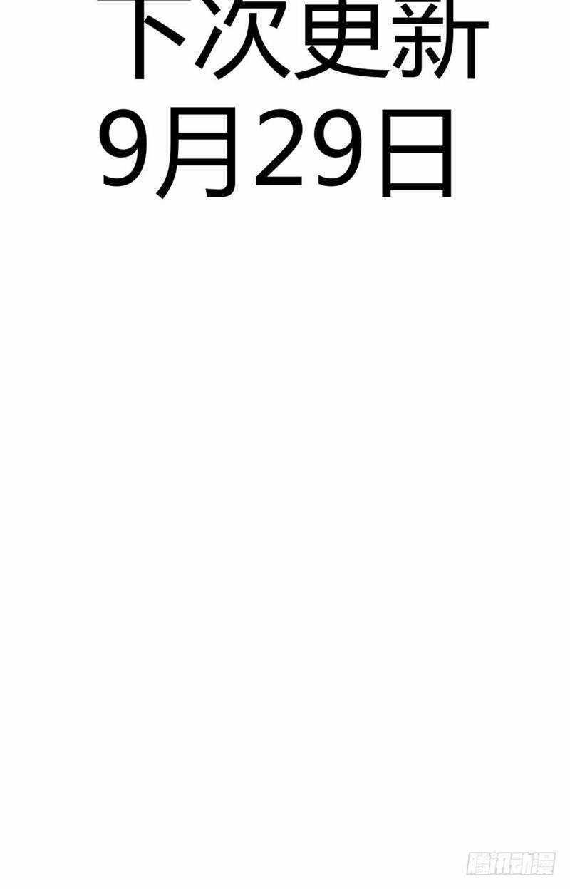 Một Vạn Tư Thế Công Lược Yêu Nam Chapter 104 trang 44