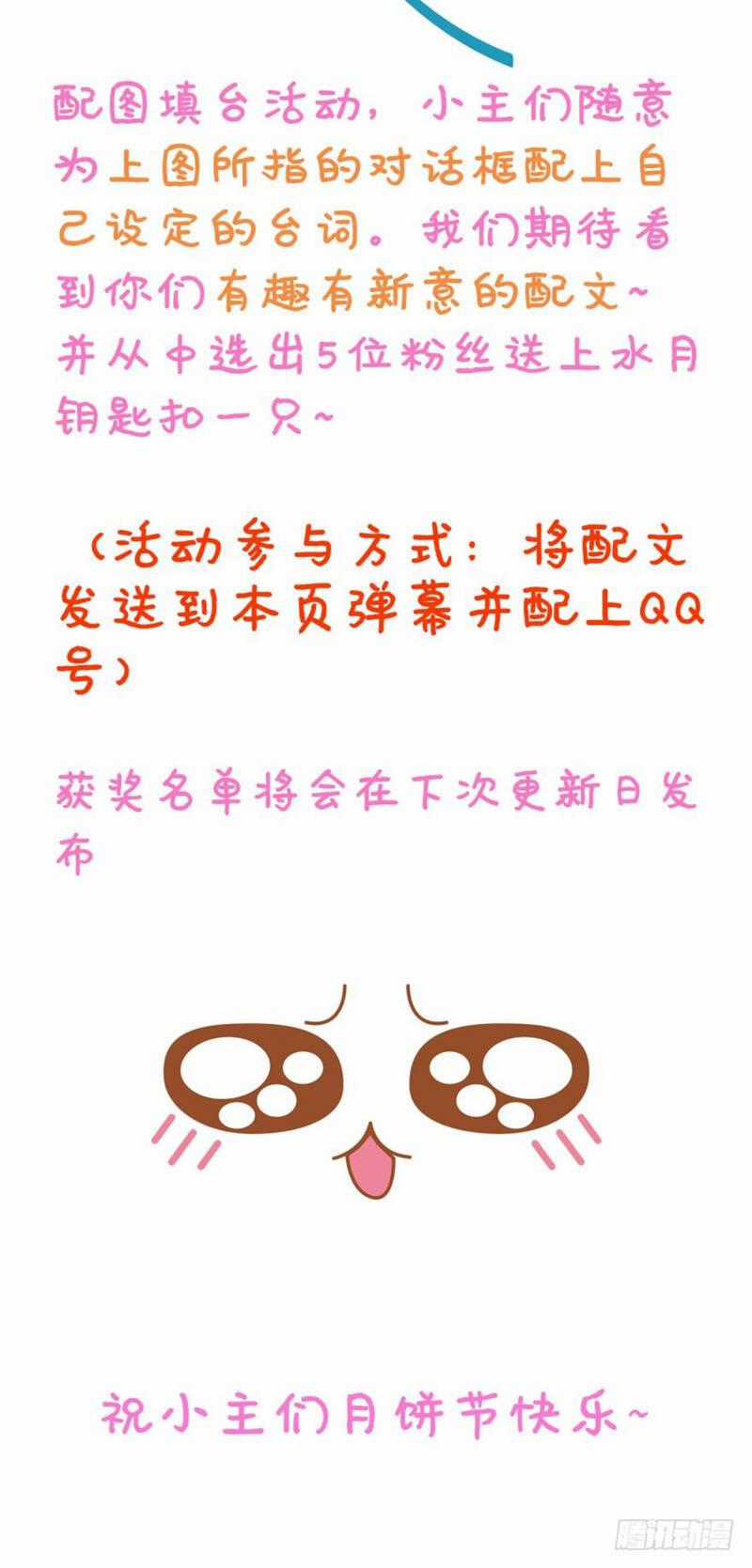 Một Vạn Tư Thế Công Lược Yêu Nam Chapter 104 trang 46