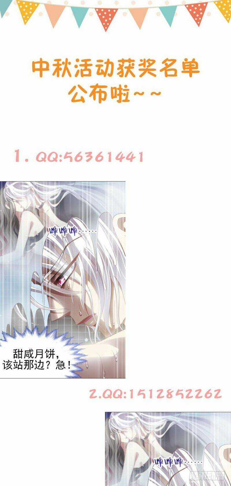 Một Vạn Tư Thế Công Lược Yêu Nam Chapter 105 trang 40